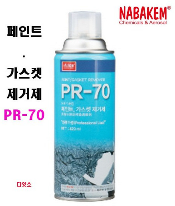 다있소 페인트제거제 페인트리무버 페인트가스켓제거제 1개, 나바켐 페인트 가스켓 제거제 PR-70