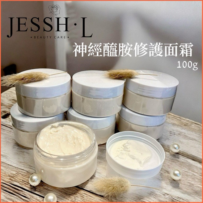 神經醯胺修護霜 重量裝 100g 嫩膚 修護 保濕 鎖水, 1個