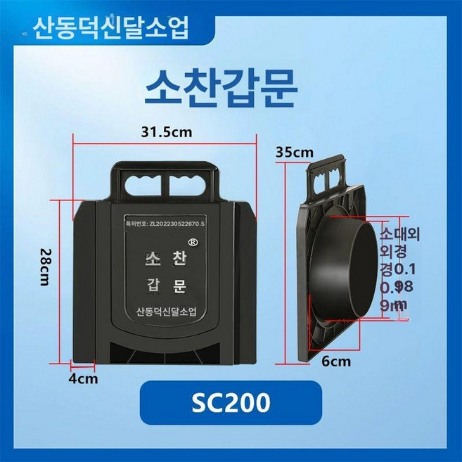 배관 개폐기 PVC 배수용 밸브 농수로 수로 조절문, 1개, 기본 색상
