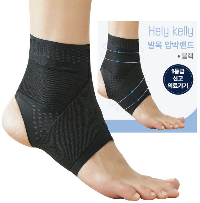 헬리켈리 의료용 편하고 얇은 발목보호대 블랙, 1개