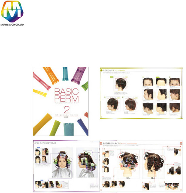 모리스 베이직 펌 2 BASIC PERM 파마책 퍼머책 미용서적 펌책 웨이브 퍼머약 미용책 살롱 실용서 미용재료 미용실책 파마재료 관공서 추천, 1개