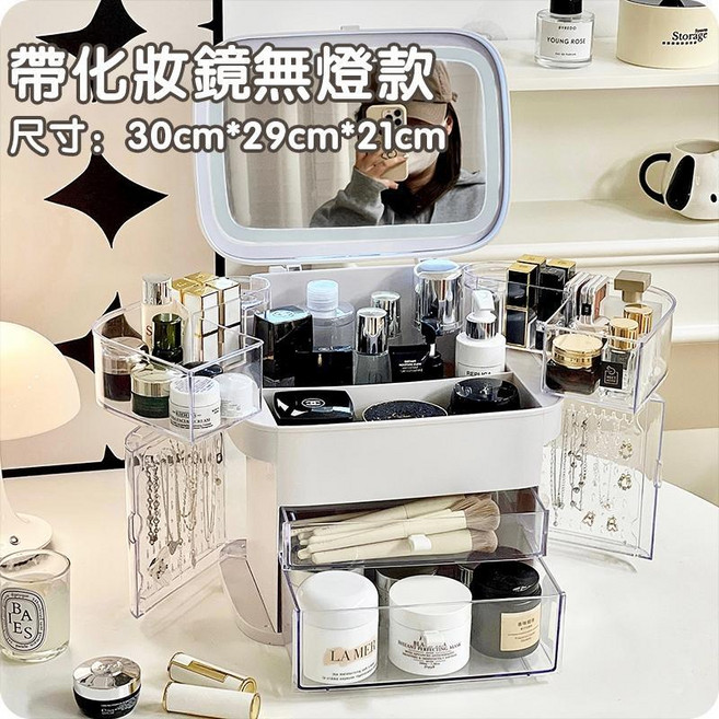 化妝品收納盒 手提化妝箱 基礎款 飾品收納盒, 1個, 手提化妝箱帶化妝鏡款白色