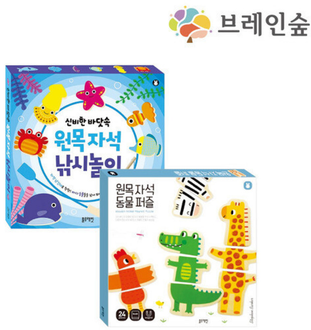 블루래빗 원목자석 놀이북 2종세트 유아학습교구 인지치료 인지교구 0-3세교구 소근육발달 감각발달 퍼즐북, 단품