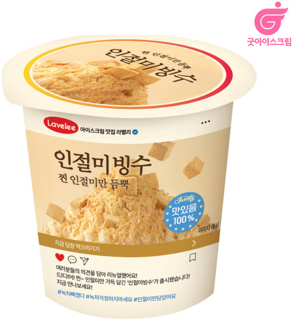 라벨리 인절미빙수, 15개, 220ml