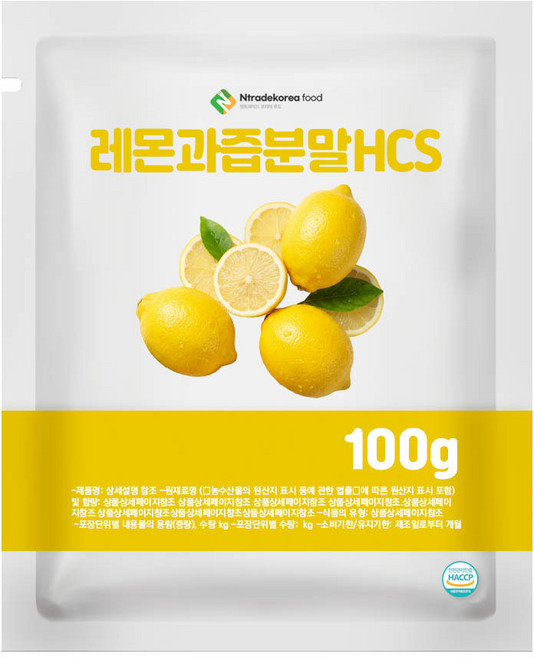 레몬과즙분말 100g 샘플, 1개