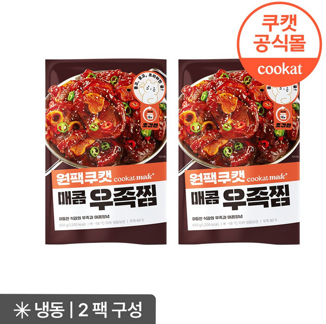 원팩쿠캣 한우 매콤 우족찜(오리지널), 2개, 650g