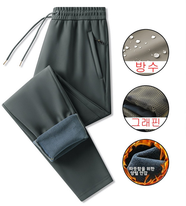 Paercute 남녀공용 겨울 그래핀보온바지 무릎보호기모바지 기모아웃도어바지 방풍기모바지 방풍방수 보온 트레이닝 넉넉한 핏 캐주얼 착용용 바지