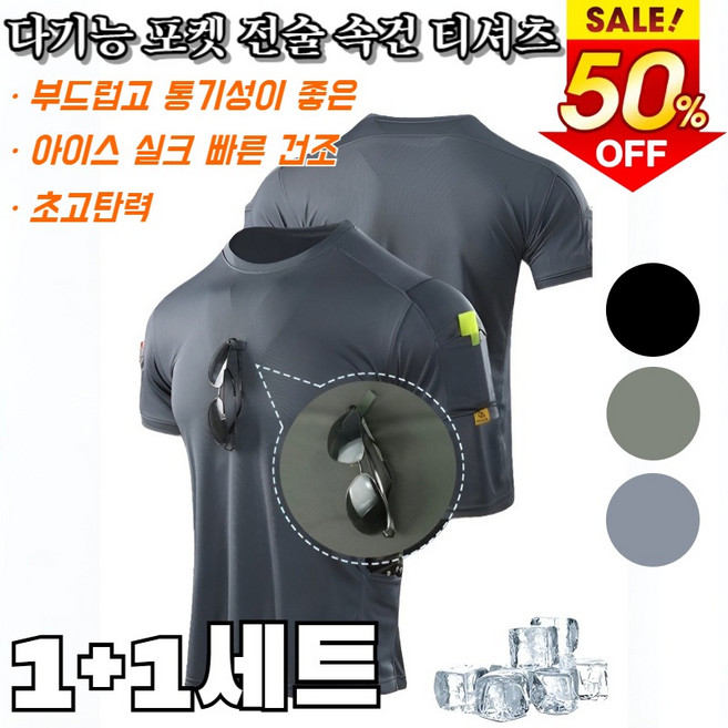 1+1 다중 포켓 속건 전술 티셔츠 남성용 아웃도어 전술 티셔츠 여름 밀리터리 반팔티셔츠