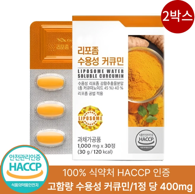 강황 수용성 리포좀 커큐민 1000 mg 100% 식약처인증 HACCP, 2박스, 30정 - 쿠팡