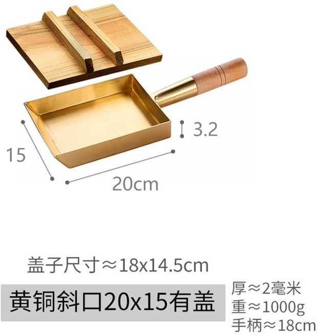 다마고야끼 팬 일본 골드 베벨 나무 사각 후라이팬 다시마끼팬 사선 구리 베이킹 네모, R. 경사 15x20 황동은 덮여 있습니다