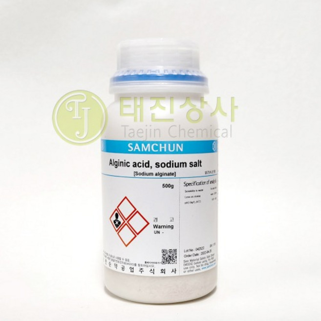 알긴산나트륨 (Sodium Alginate) 500g [9005-38-3]