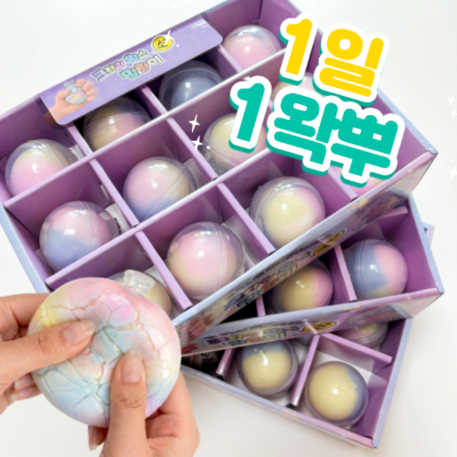 말랑스테이 원픽 왁뿌볼 세트 귀여운 미니 왁뿌 말랑이 4cm, 5개, 35g, 파스텔