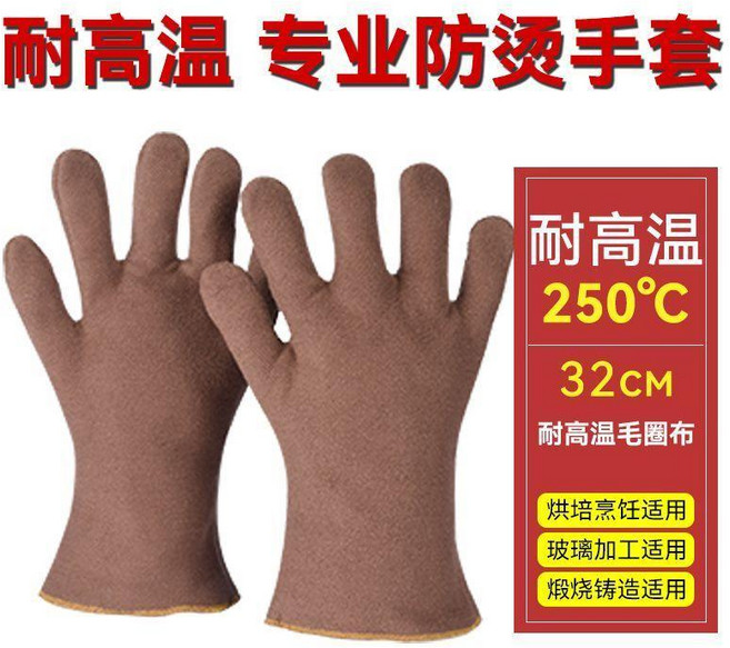 耐高溫專業防燙防曬手套 阻燃款 烘焙 焊接適用, 1個, 高溫防燙耐高溫250度款,均碼