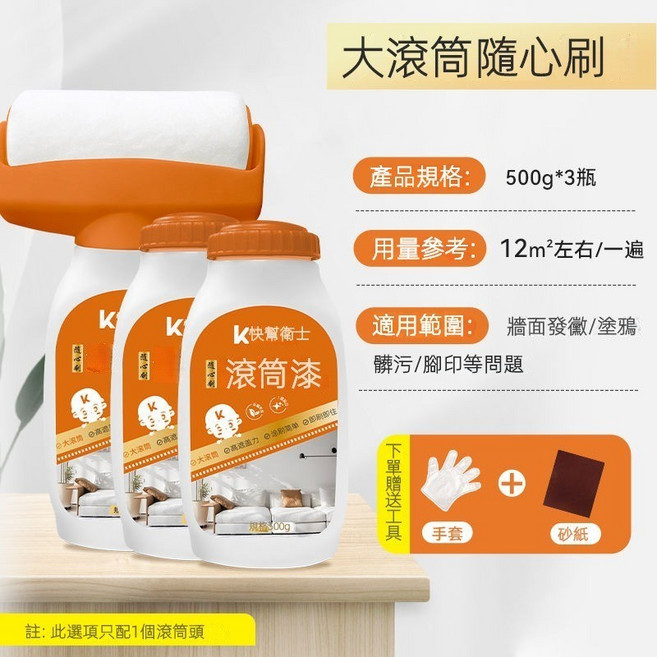 【開發票/統編】水性多彩 家用墻面修補漆 水乳型凈味 內墻白色乳膠漆 補墻滾筒漆qct6r0, 【帶滾刷】3大瓶1500ML-加量優惠裝,第三代升級款【孕嬰也能刷】, 1個