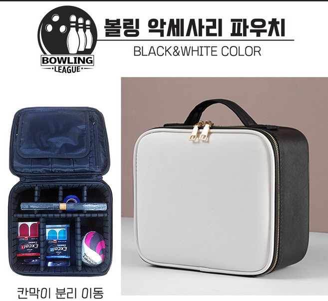 NPOP 볼링악세사리가방 볼링가방 볼링파우치 볼링용품