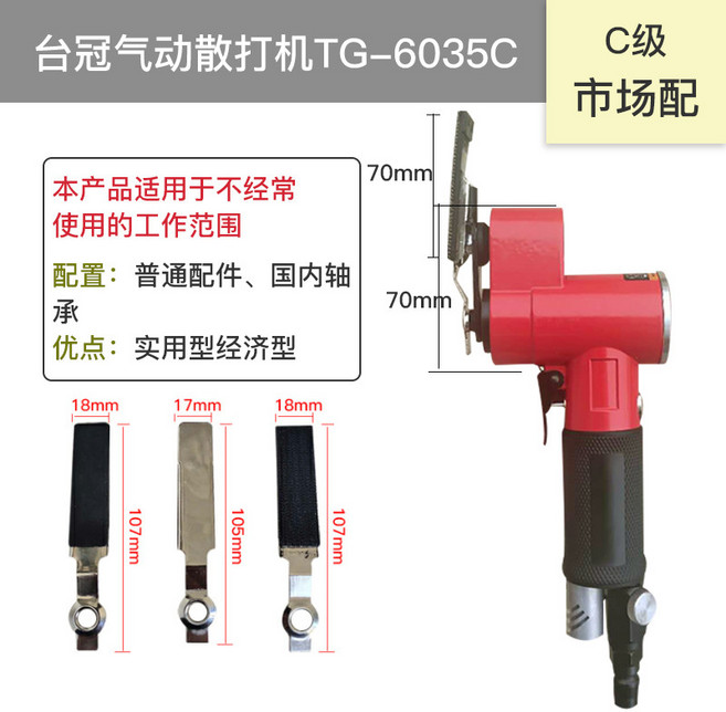 氣動散打機 氣動一字砂紙機 氣動打磨機 氣動拋光機 氣動研磨機 毛刺模具輪轂去鋁件U凹槽鋁砂, 1個, 6035 C級機器 3個不同規格底盤