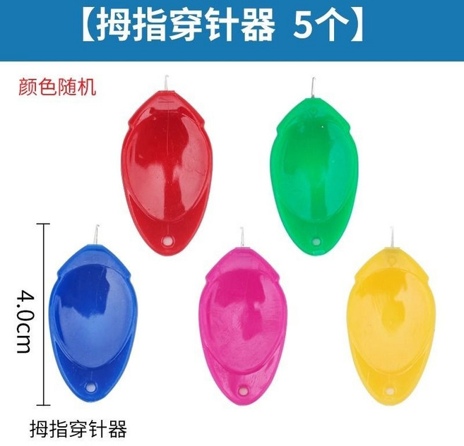 拇指穿針器 10入組 隨機顏色 輔助穿線器, 1個, 5個
