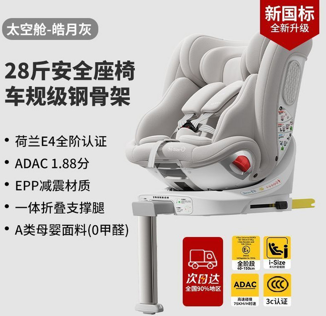 紐可萊 兒童安全座椅 新國標 通風版, 通用