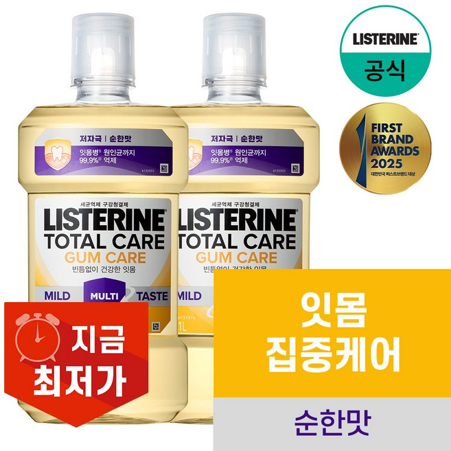 리스테린 검케어 마일드 구강청결제, 1L, 2개