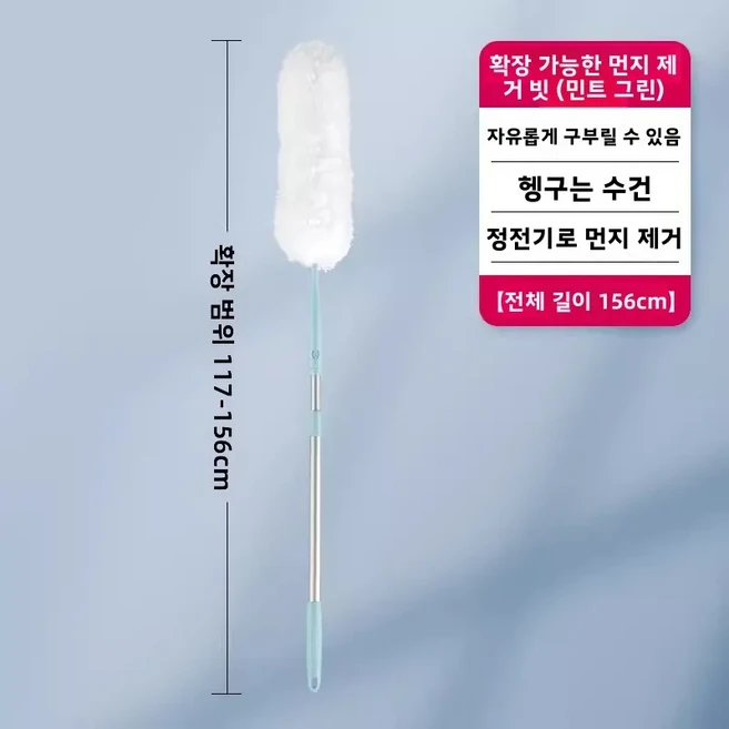 가정용 청소 먼지 제거 빗자루 확장형 정전기 닭털 도구 회색 원형 헤드 브러쉬, 02 【민트 그린】접이식 먼지떨이