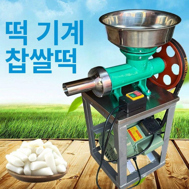 업소용 가래떡뽑는기계 방앗간 제조기 전기 전동, 2200 순동 모터, 기본 모델명/품번