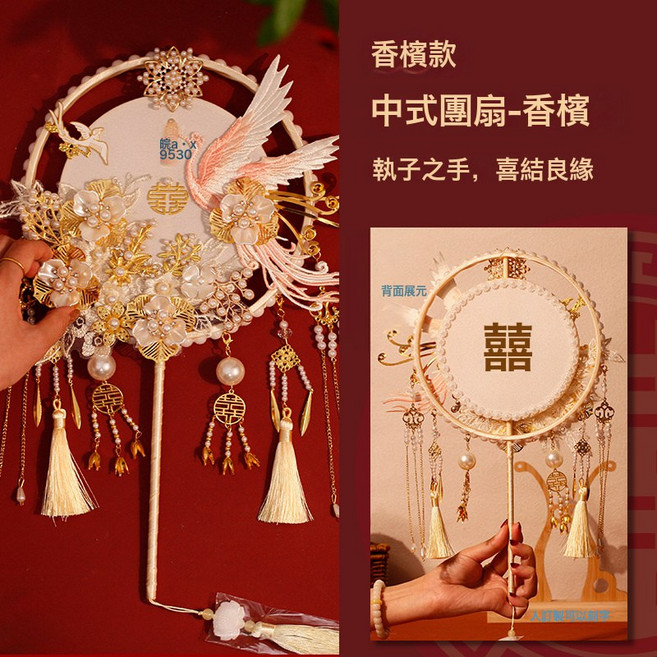 DIU 新娘結婚團扇diy手工材料包中式秀禾喜扇漢服雙圈成品重工遮面扇, 1個, 香檳 -輕奢雙宿雙飛:喜扇+嵌入喜盒+楠竹架-成品