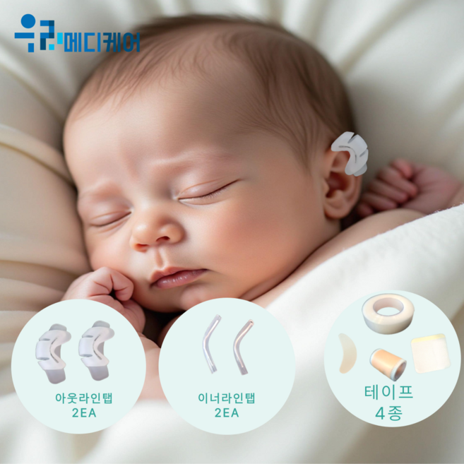 신생아 귀교정기 아기 셀프 유아 패치 귓바퀴 고정 교정 접힌귀 누운귀 베이비라인, 1개