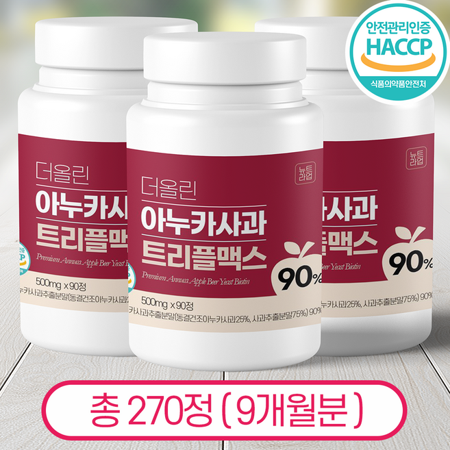 아누카 사과 추출분말 90% 맥주효모 비오틴 식약청 HACCP 뉴트라업, 3개, 90정