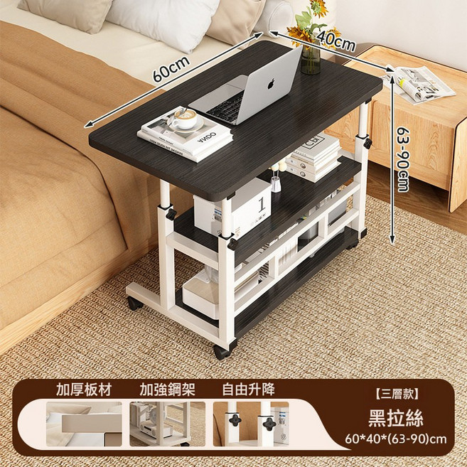 雙層可升降電腦桌, 三層 可升降 60*40高度可調節63-90cm黑拉絲:如圖