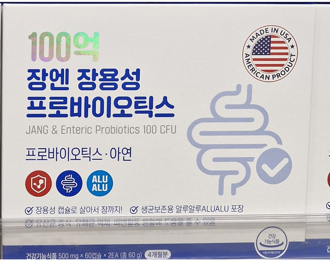 식물성 장용 캡슐로 더욱 부드럽고 효과 좋은 100억 장엔 장용성 프로바이오틱스 120캡슐 4개월분 약국 판매용 신제품, 1개, 120정