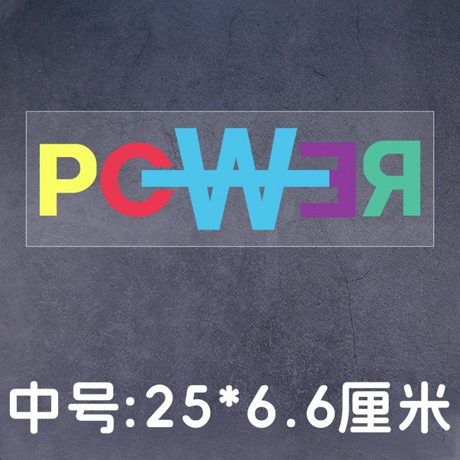 汽車貼紙 POWER, 大號（25*6.6釐米）, 1個