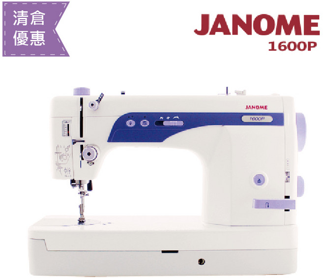 JANOME 縫紉機, 1600P