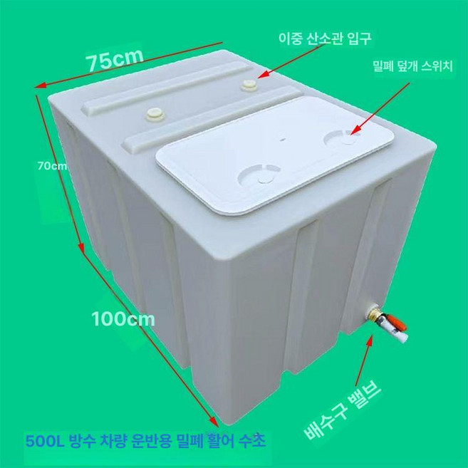 횟집 활어통 수산물 수조 원형캡 물고기 중식 물탱크, 500L 100 x 75x70 52 x 28