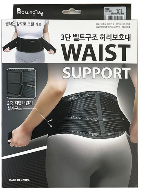 보성 3단 벨트구조허리보호대, XL, 1개