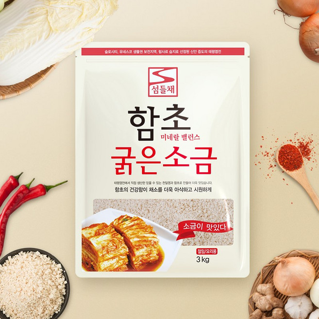 섬들채 함초굵은소금 신안 함초소금 천일염 푸른샵, 3kg, 2개