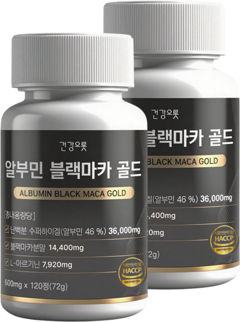 건강오롯 알부민 블랙마카 골드 식약청 인증 haccp 프리미엄 고함량 영양제, 2개, 120정
