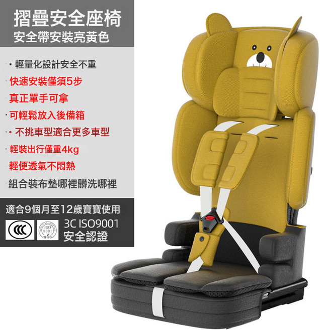 便攜式兒童安全座椅汽車用可摺疊車載3通用0-12歲4寶寶嬰兒坐椅, 1個, 105-亮麗黃【安全帶】:1個