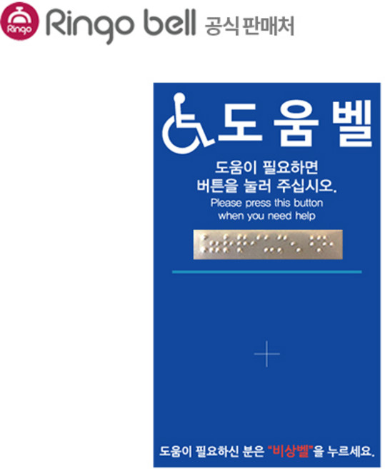 장애인화장실 점자사인보드 단품, 1개