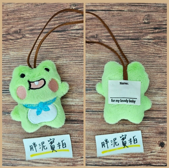 絨毛 青蛙 書包扣 姓名條 刺繡包包吊飾 鑰匙扣掛環, 1個