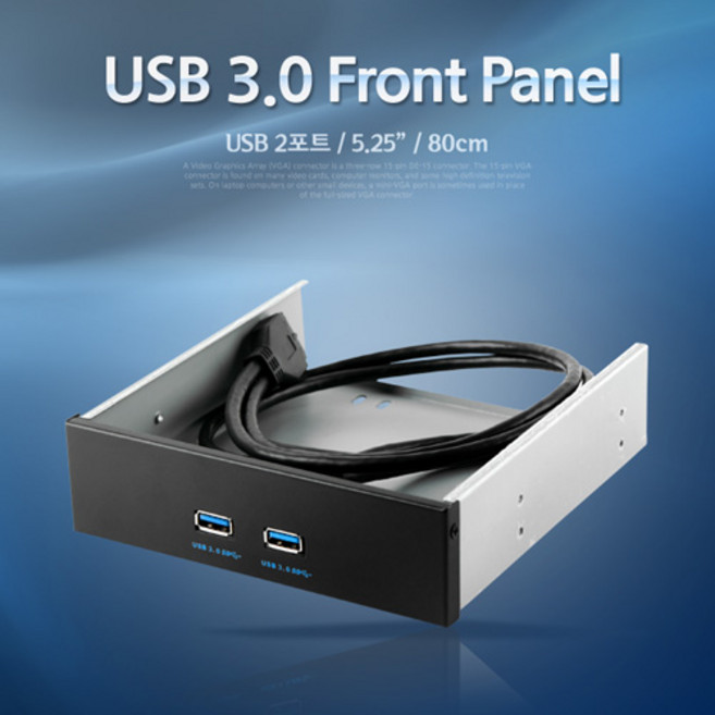 USB 3.0 5.25인치 전면 가이드 80cm NT873 포트 2 PORT 선 연결 라인 Cable 컴퓨터 본체 PC 데스크탑 베이 BAY 메인 보드 마더 ODD HDD 하드 슬롯 장착 블랙 20핀 헤더, 1개