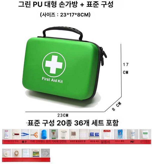 폭염예방키트 무더위 폭염주의보 대비용품 온열질환 질환 폭염 온열 구성 가방 응급 여름, 그린PU 대형 손잡이 표준형 포함 구성, 1개