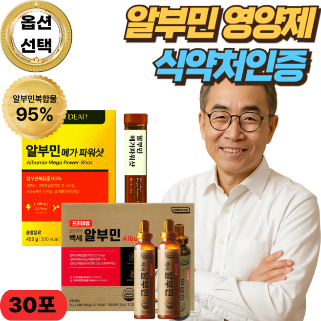 옵션선택]오한진 백세 알부민 프리미엄 90/ 리마커블 마시는 알부민 고함량 30포 원액 진액 식약청인증, 1개, 450g