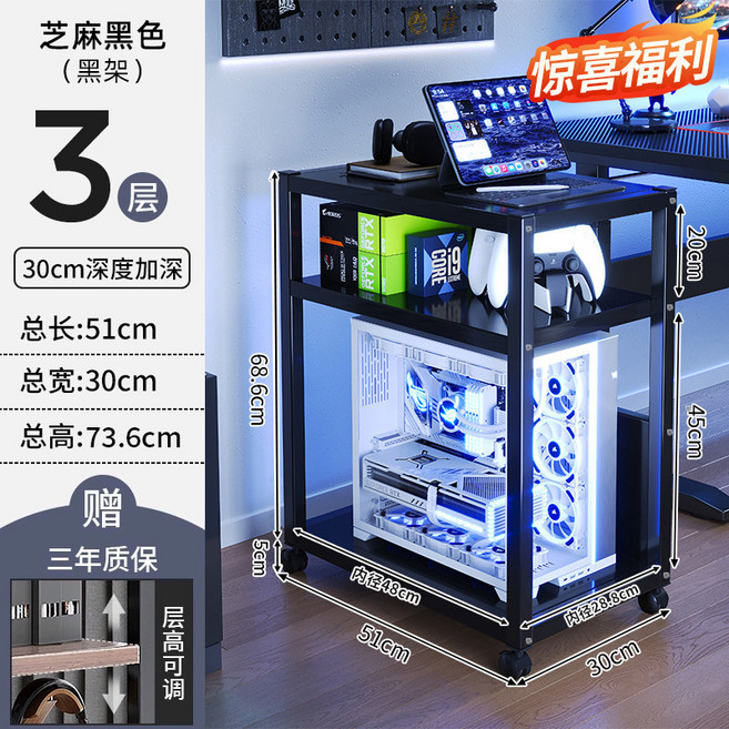STTPEI 電腦主機推車 2層 51x30x60cm 芝麻黑色 層高可調 三年質保, 1個, 驚喜福利3層-45cm層高芝麻黑色:如圖所示