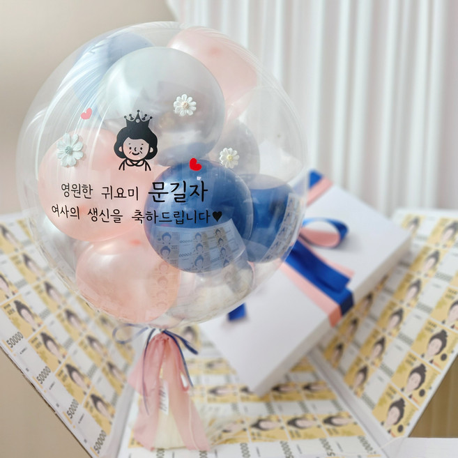 풍선+박스 용돈 풍선 박스 헬륨 생신 환갑 칠순 팔순, 핑크네이비(태슬)+오픈박스, 1
