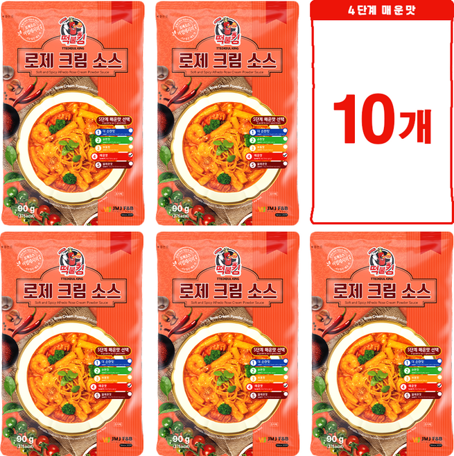 [떡불킹] 로제 떡볶이 분말 소스 가정용 4단계 매운맛, 10개, 90g