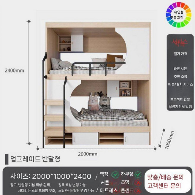 이층침대 원목 다용도 2층 캐노피 프레임 침실가구 세트 싱글+더블 서랍 포함, 루틴, B.1000와이드초승달모델