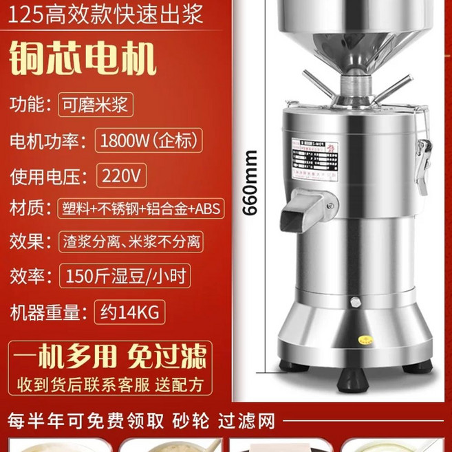 두부제조기 두유 서리태 도토리 대용량 자동 맷돌, I. 고효율 쌀 슬러리 분리기