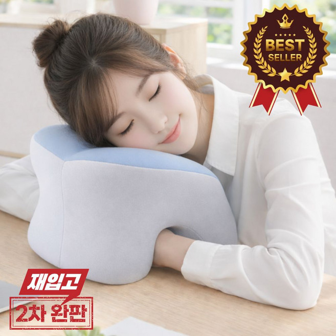 모에르 쪽잠에도 편안한 사무실 낮잠 베개, 하늘색투톤
