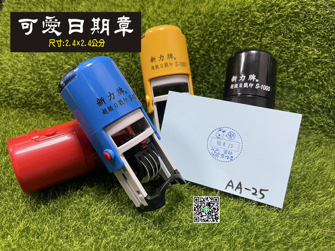 新力牌 可愛日期章 2.4x2.4公分 多色可選 手帳裝飾 辦公用品, 黑墨~水性墨水, 1個