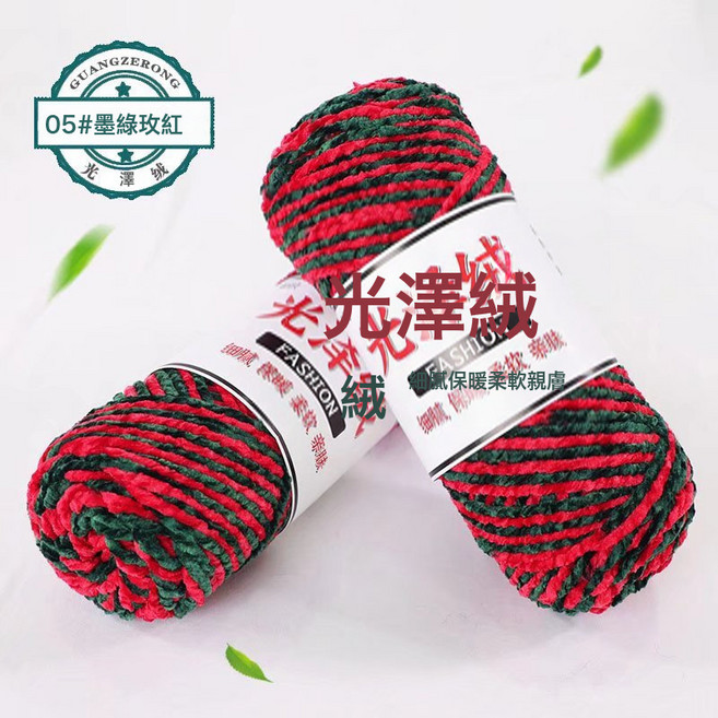 三股3股光澤絨線七彩花色金絲絨雪尼爾鉤針拖鞋圍巾粗毛線團, 花05#, 1個